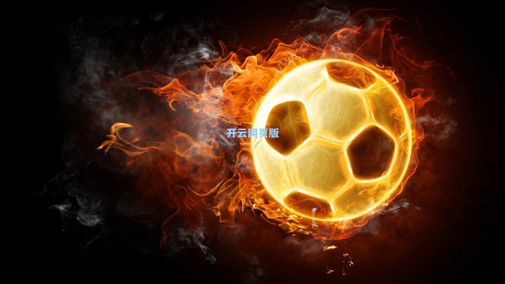 TT豪言回应质疑,领袖担当激励队友 我们仍是强者之师