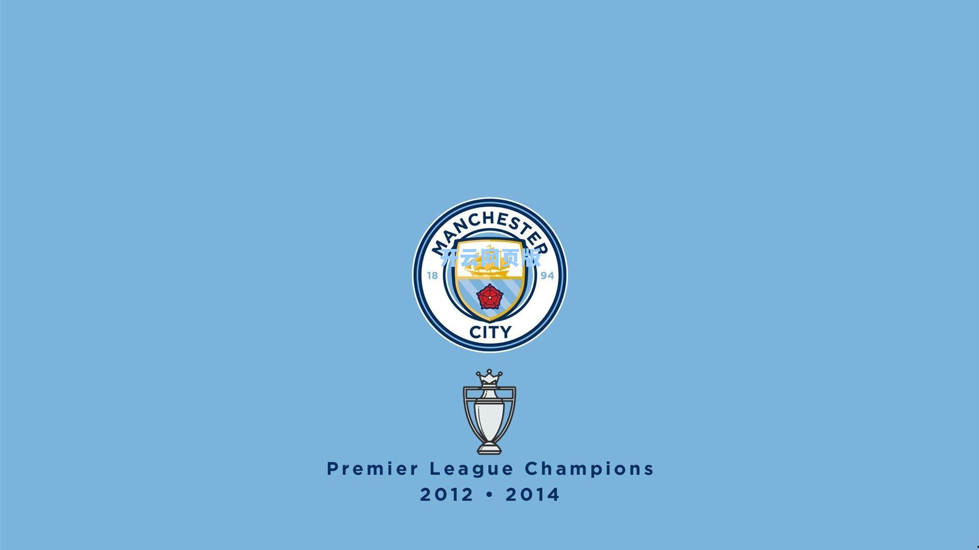 卡森告别绿茵 伊斯坦布尔奇迹时代正式落幕